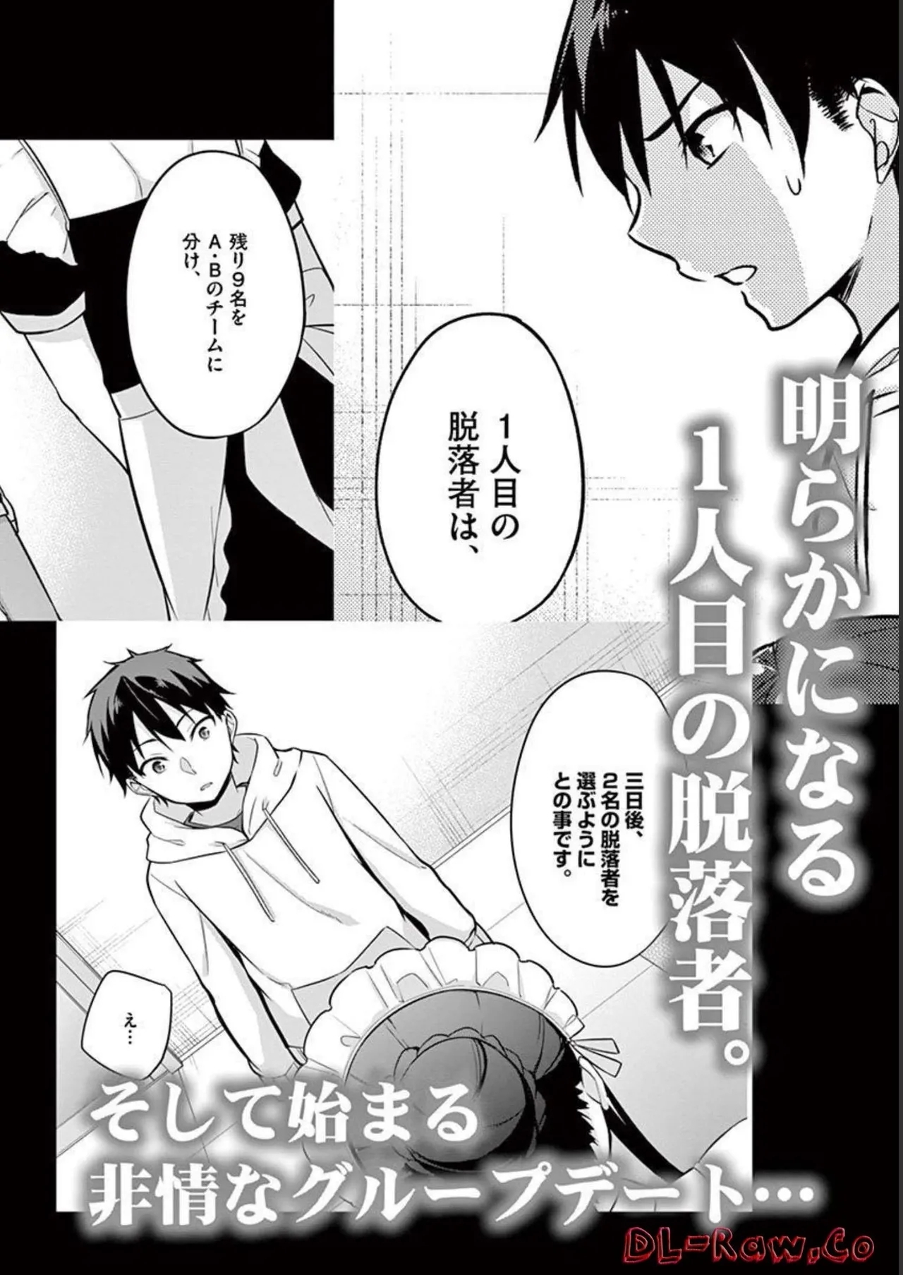 1/10 no Hanayome Volume 1 - Page 192