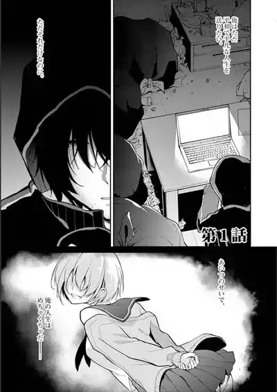 1/10 no Hanayome Volume 1 5