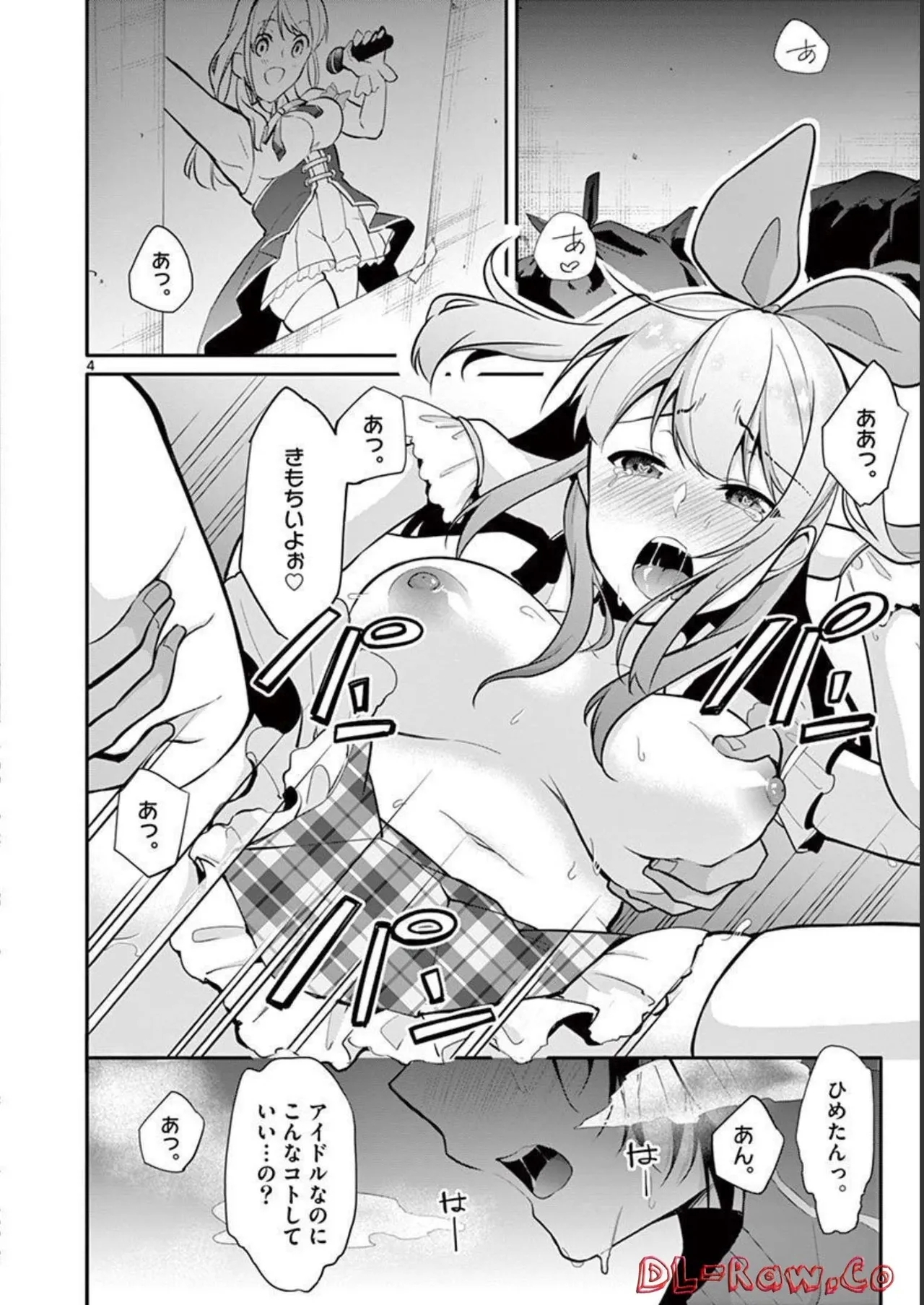 1/10 no Hanayome Volume 1 - Page 8