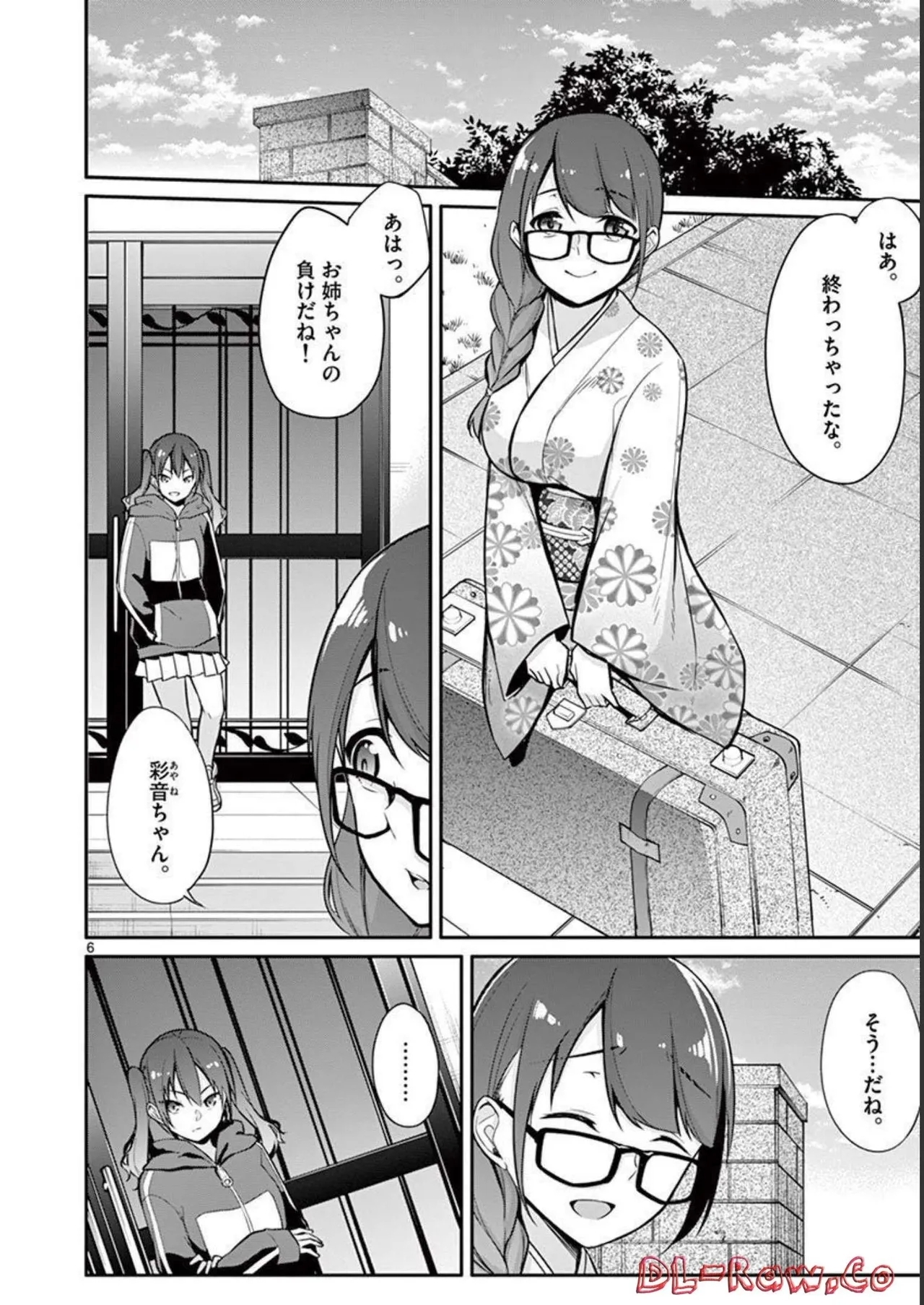 1/10 no Hanayome Volume 2 - Page 10