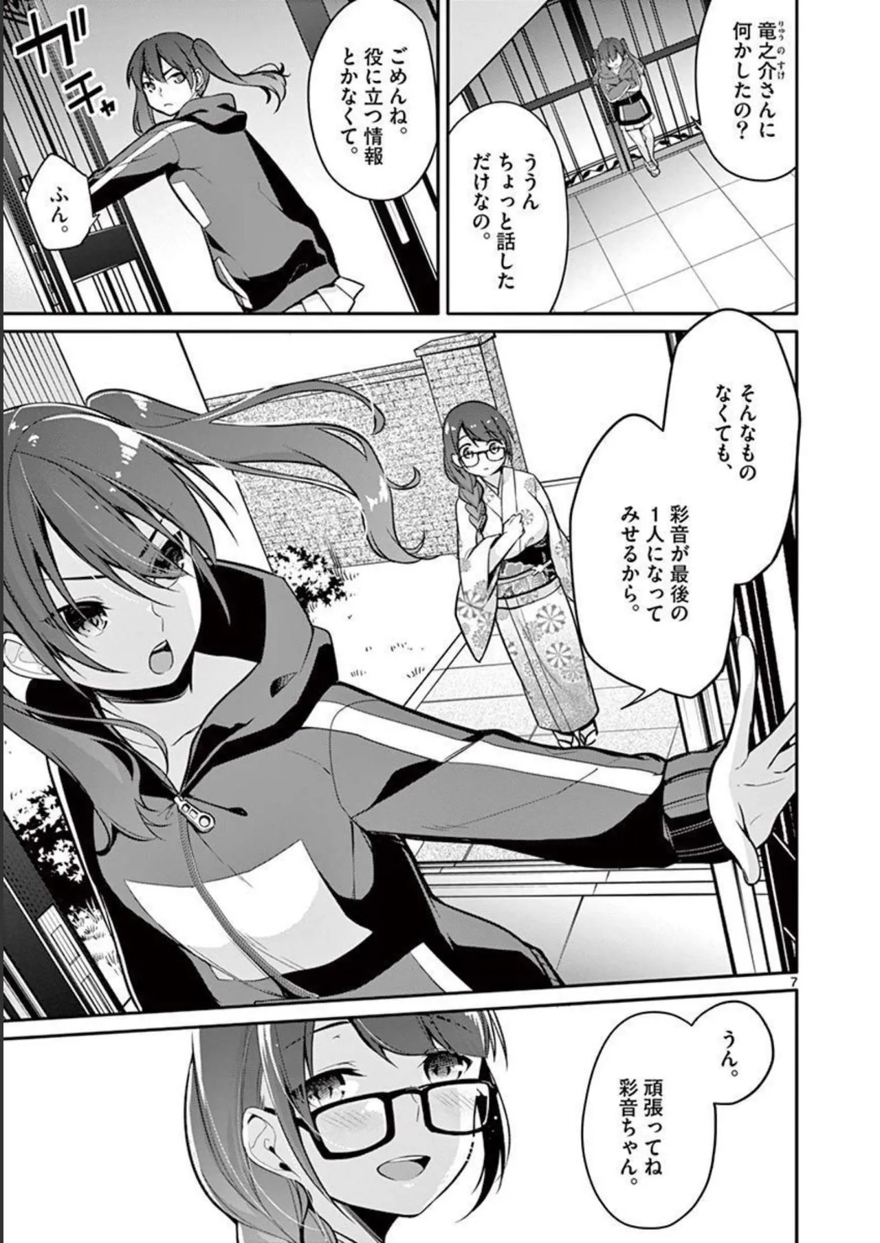 1/10 no Hanayome Volume 2 - Page 11