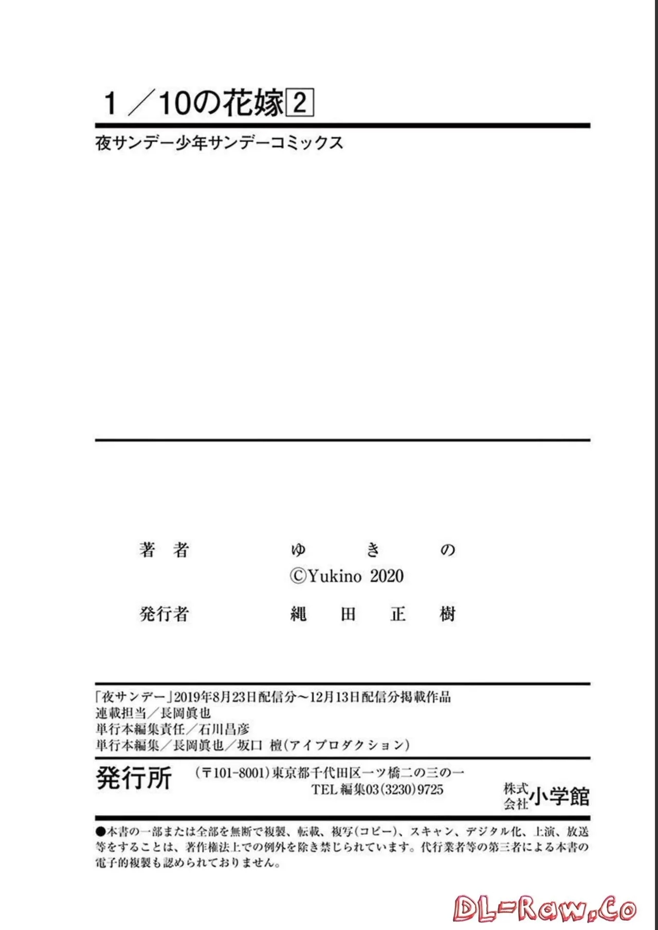 1/10 no Hanayome Volume 2 - Page 194