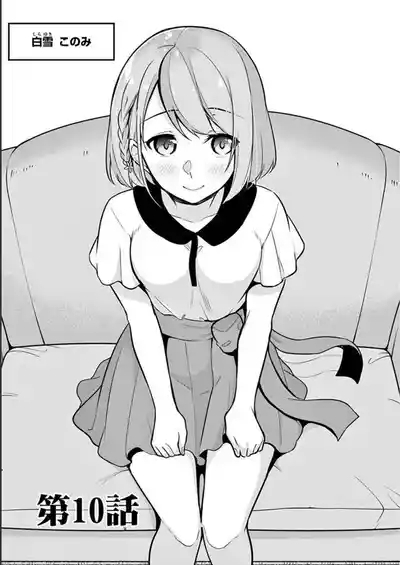 1/10 no Hanayome Volume 2 5