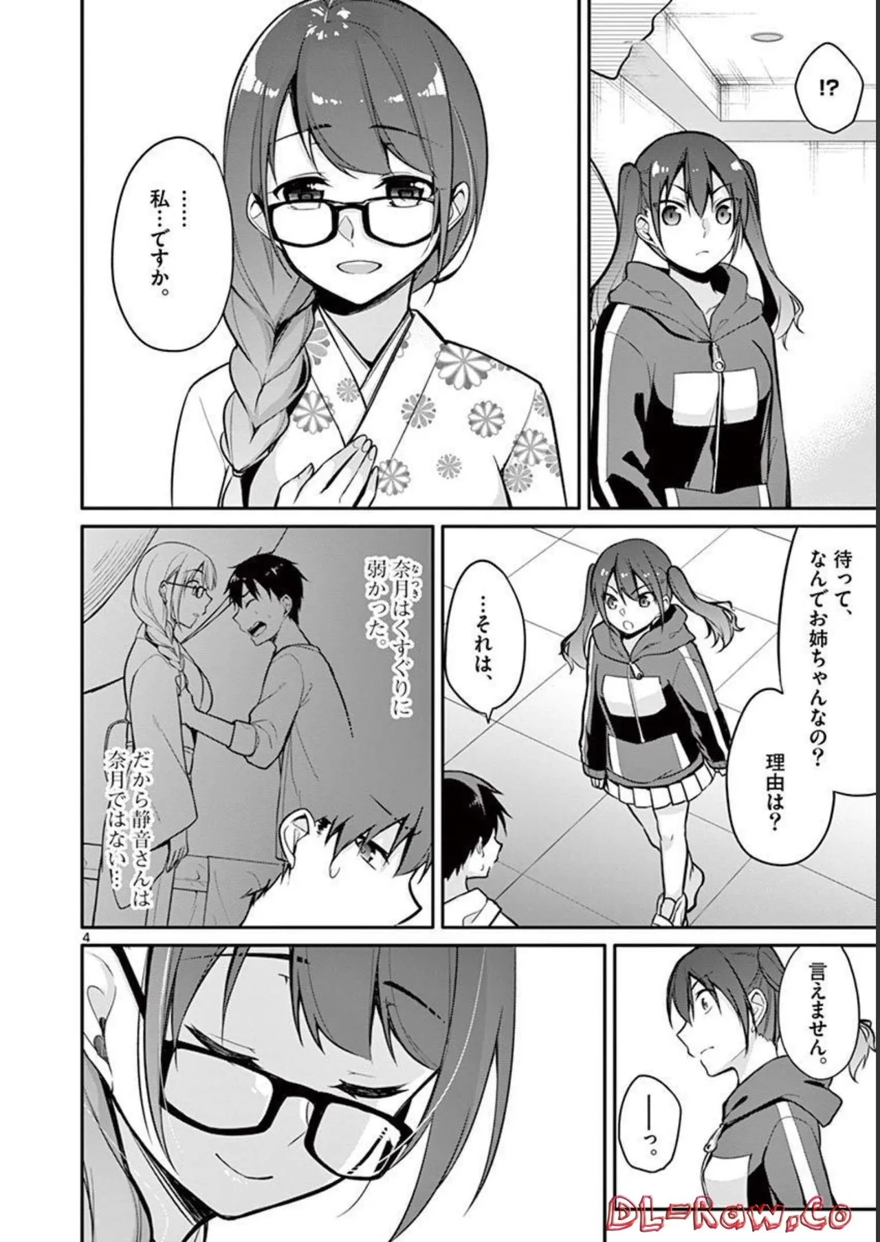 1/10 no Hanayome Volume 2 - Page 8