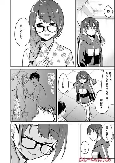 1/10 no Hanayome Volume 2 8