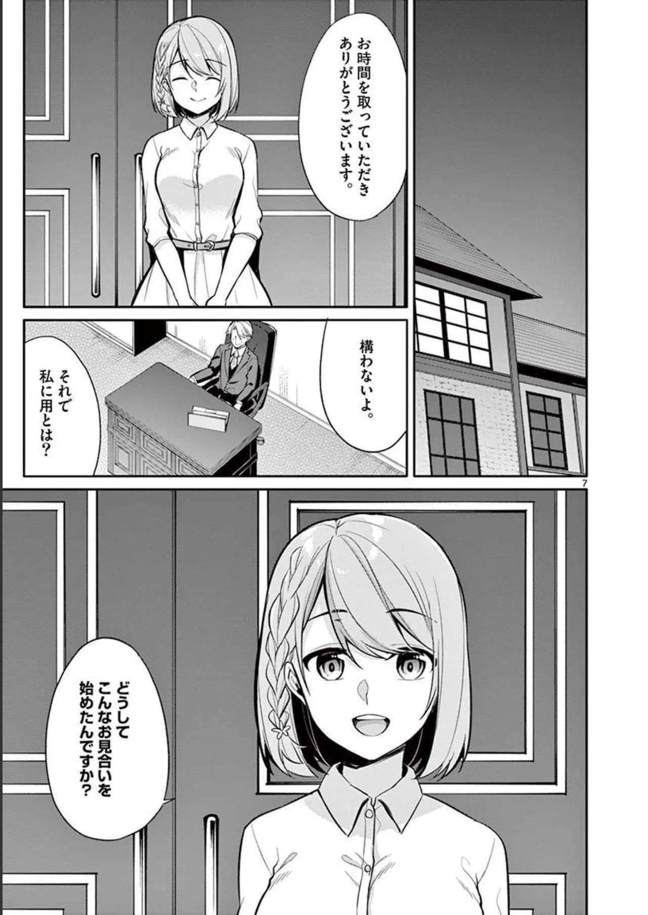 1/10 no Hanayome Volume 3 - Page 11