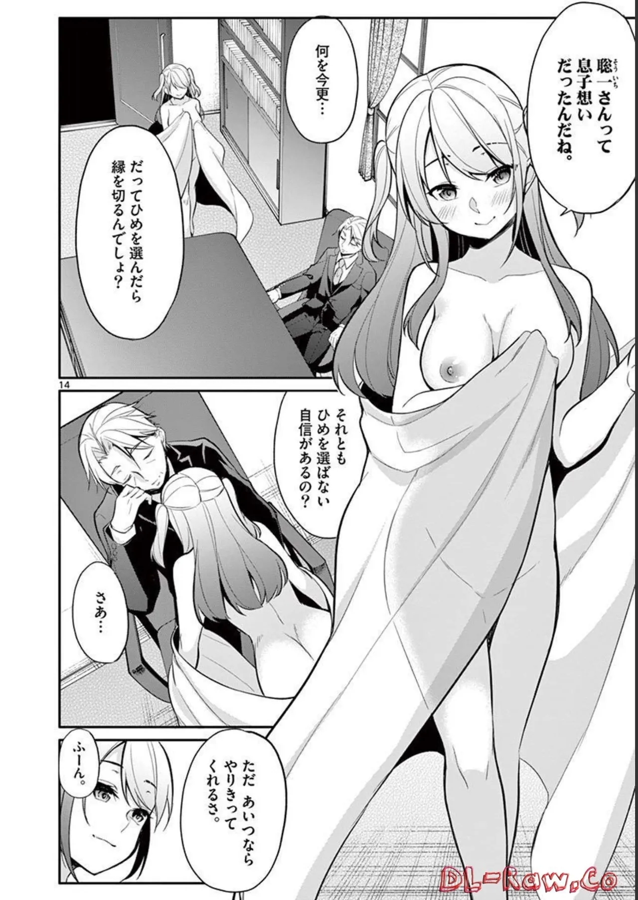 1/10 no Hanayome Volume 3 - Page 18