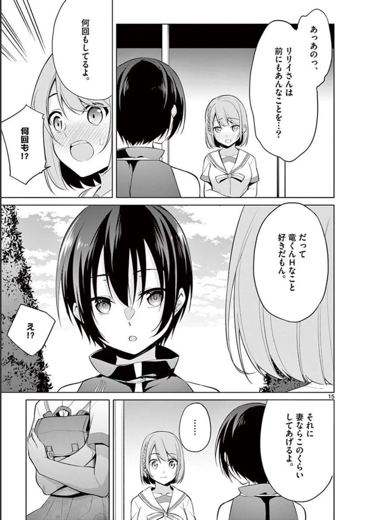 1/10 no Hanayome Volume 3 - Page 185