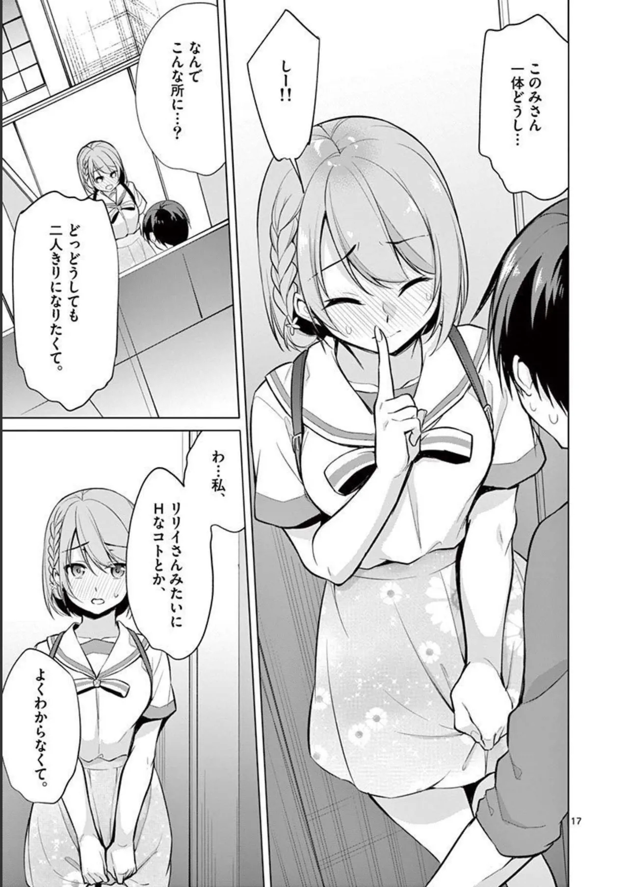 1/10 no Hanayome Volume 3 - Page 187