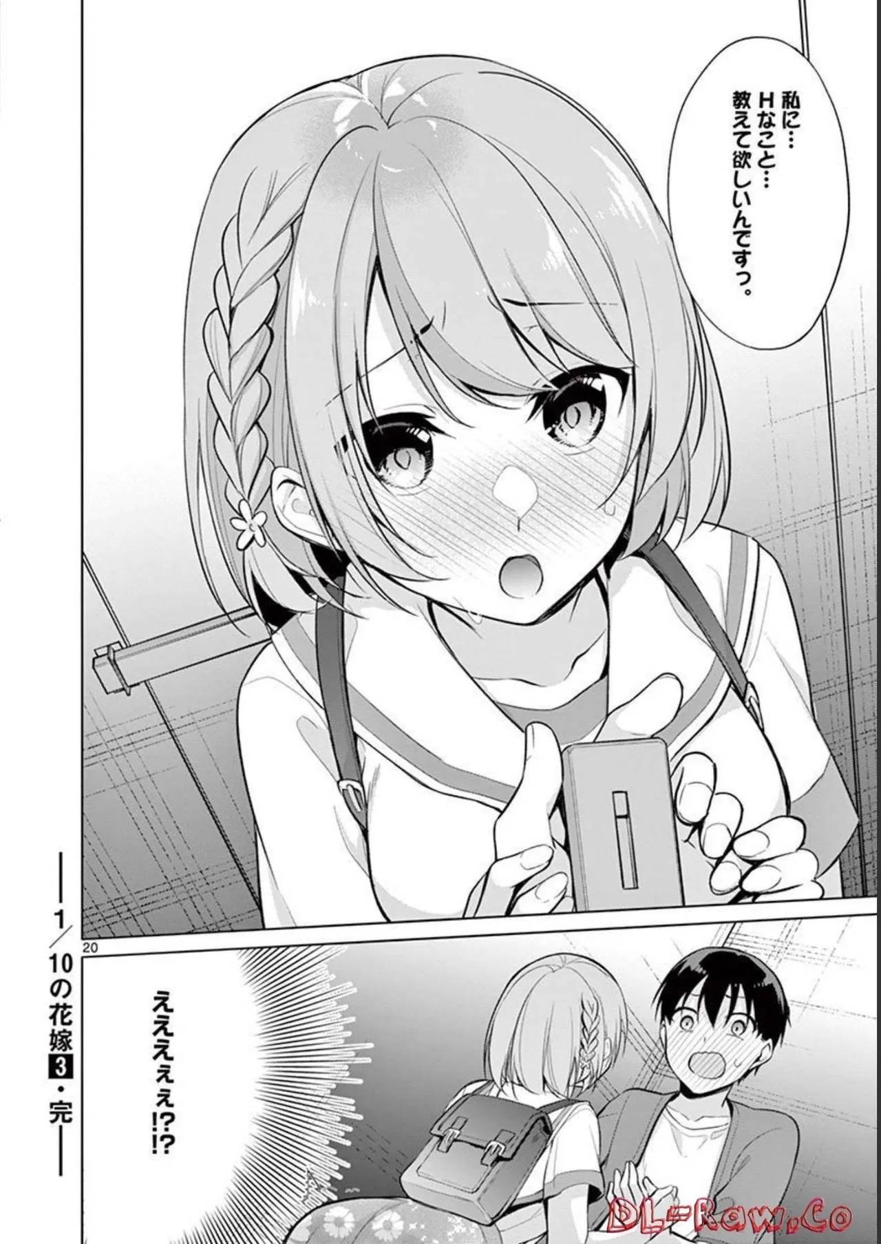 1/10 no Hanayome Volume 3 - Page 190