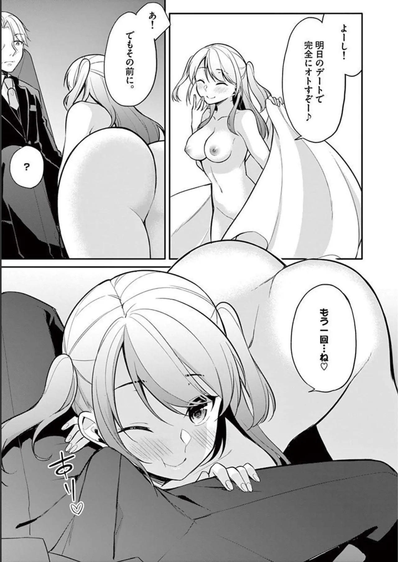 1/10 no Hanayome Volume 3 - Page 21
