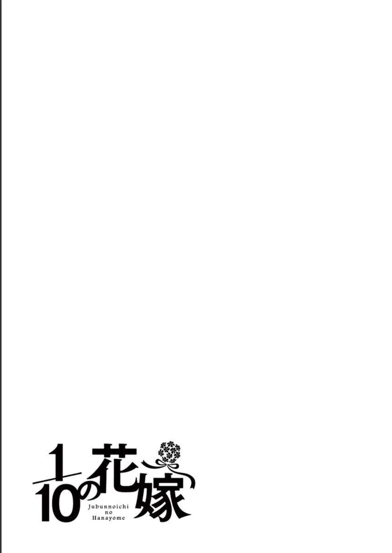 1/10 no Hanayome Volume 3 - Page 23
