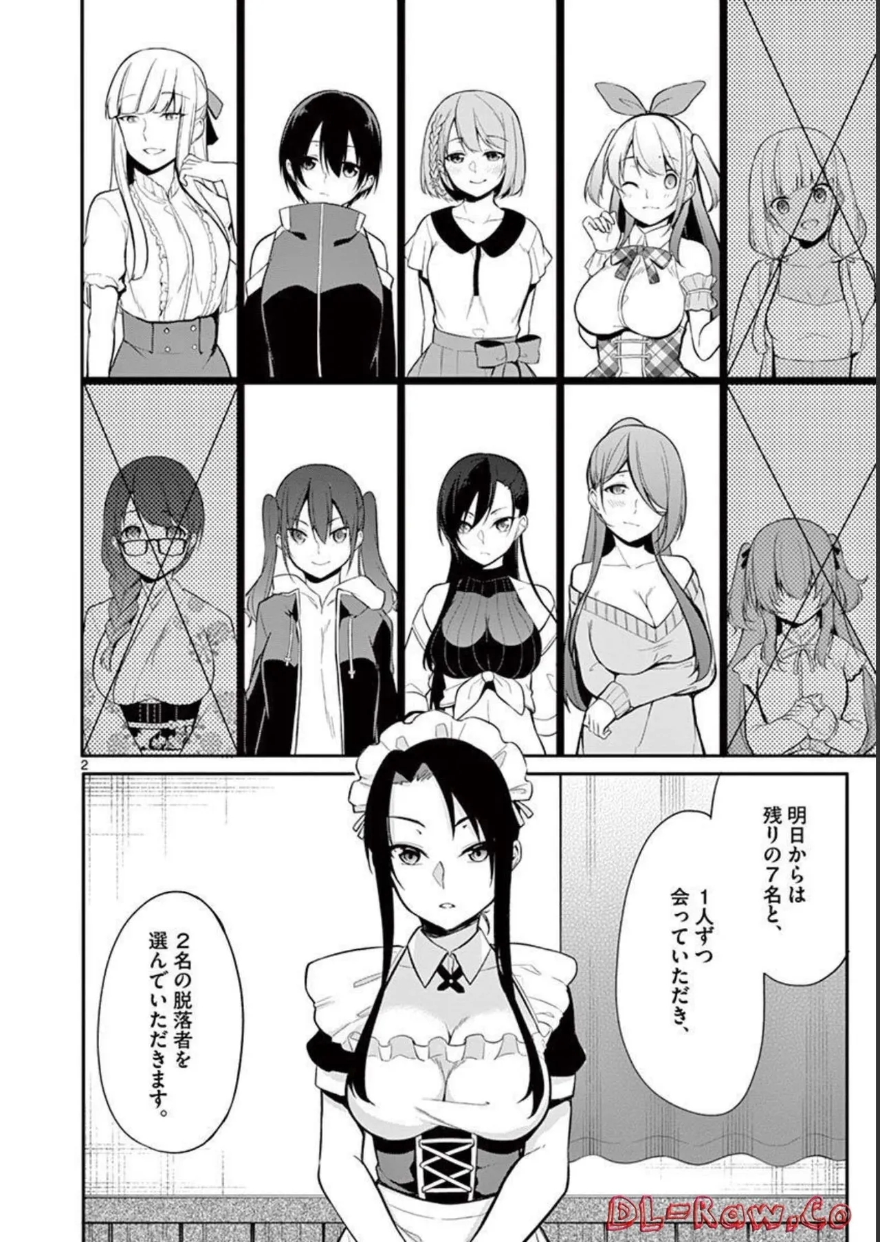 1/10 no Hanayome Volume 3 - Page 6