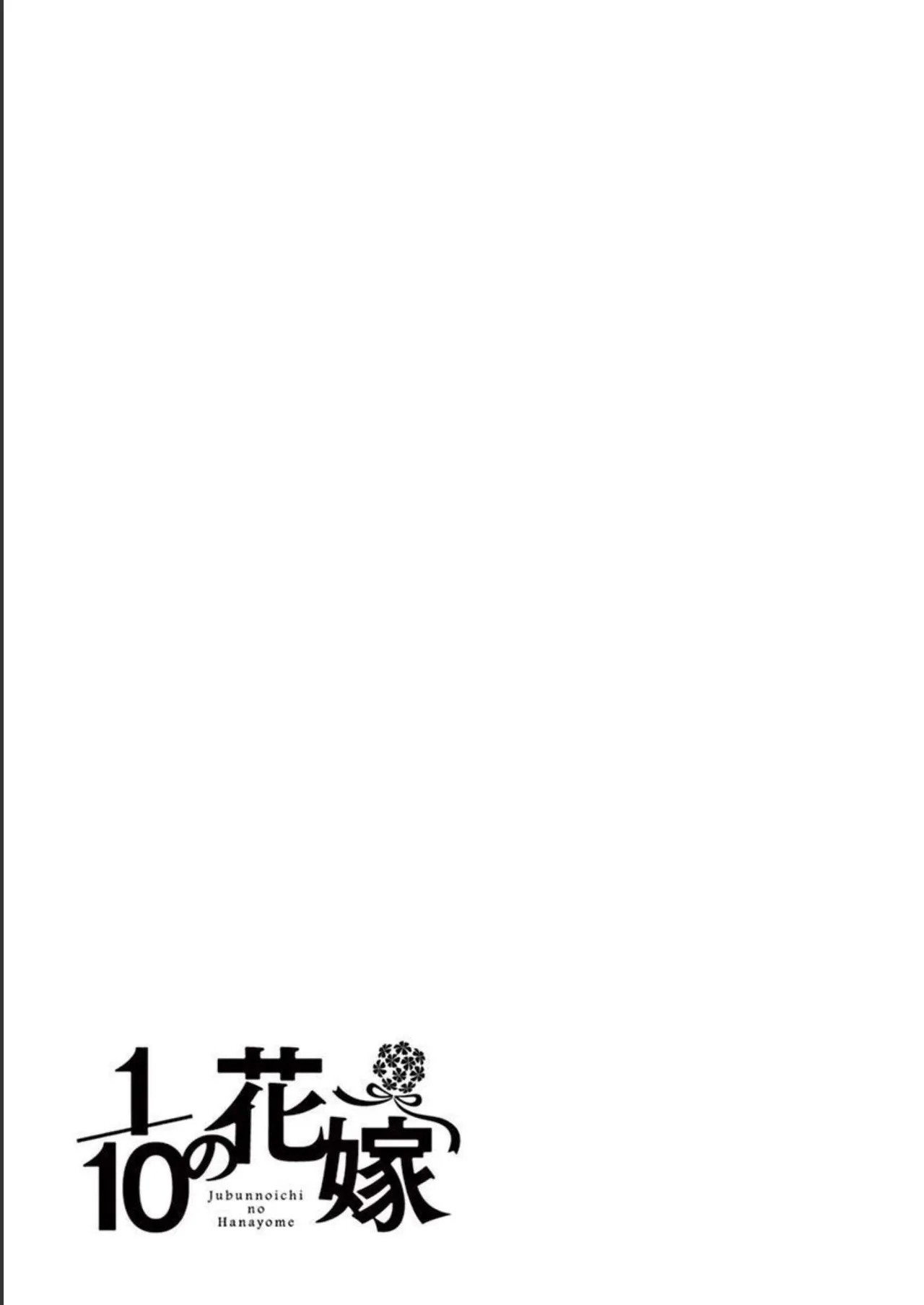 1/10 no Hanayome Volume 4 - Page 193