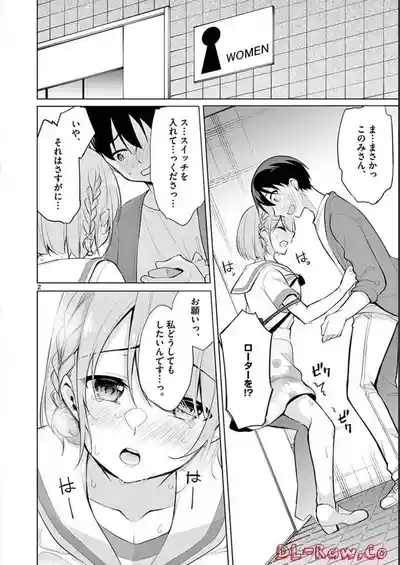 1/10 no Hanayome Volume 4 6