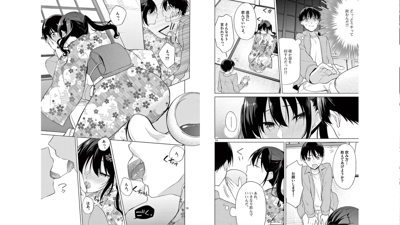 1/10 no Hanayome Volume 5 - Page 12