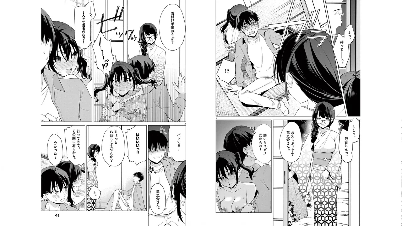 1/10 no Hanayome Volume 5 - Page 16