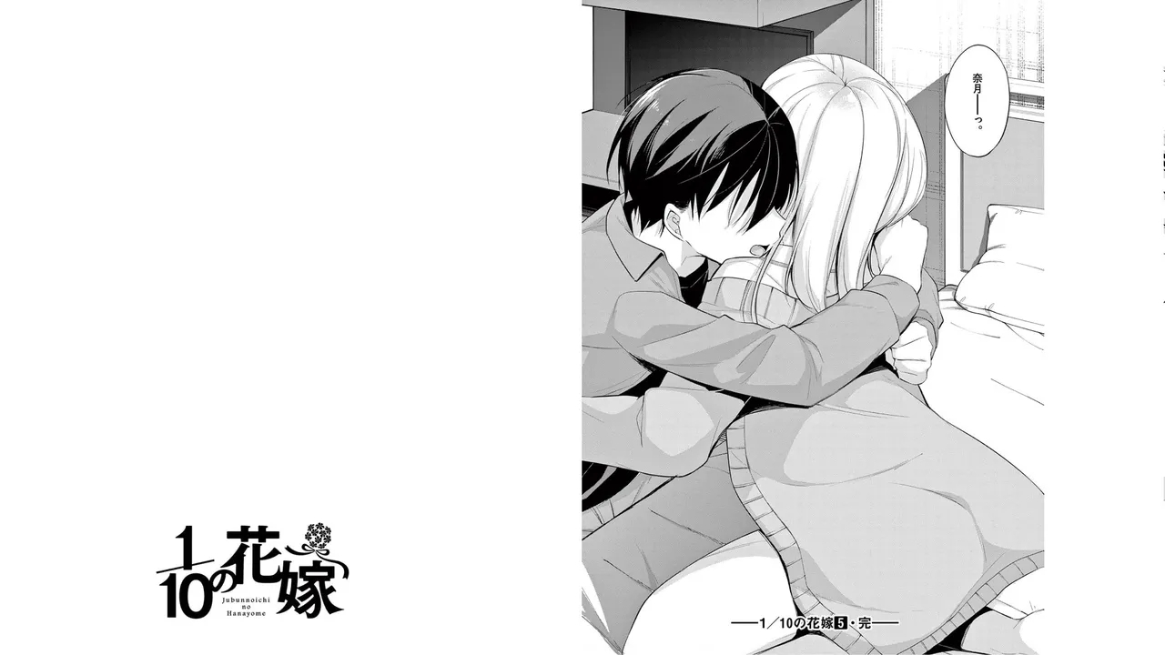1/10 no Hanayome Volume 5 - Page 95