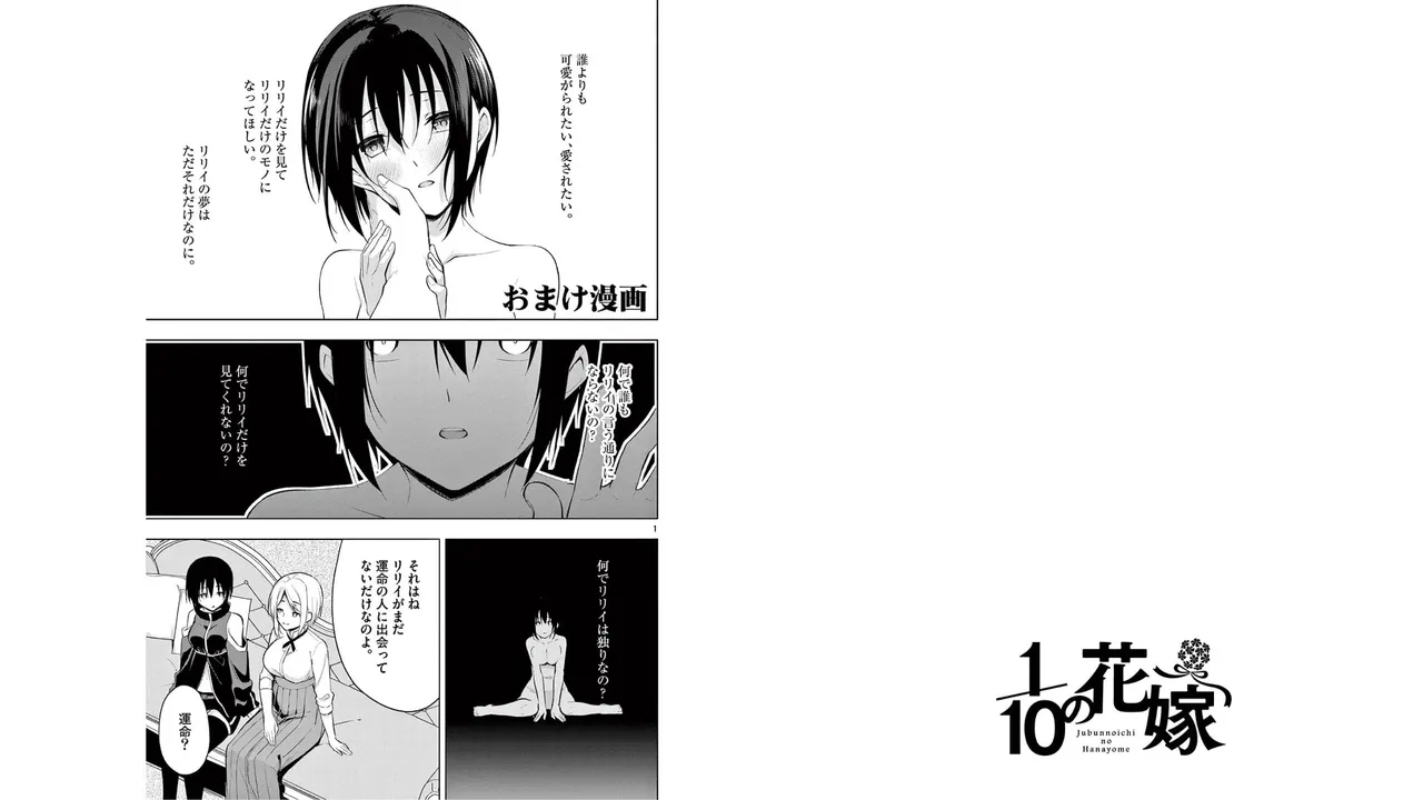 1/10 no Hanayome Volume 5 - Page 96