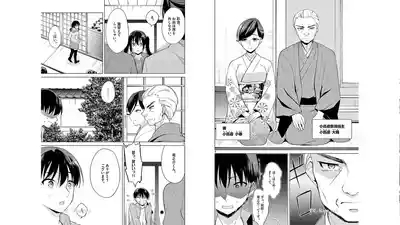 1/10 no Hanayome Volume 5 9