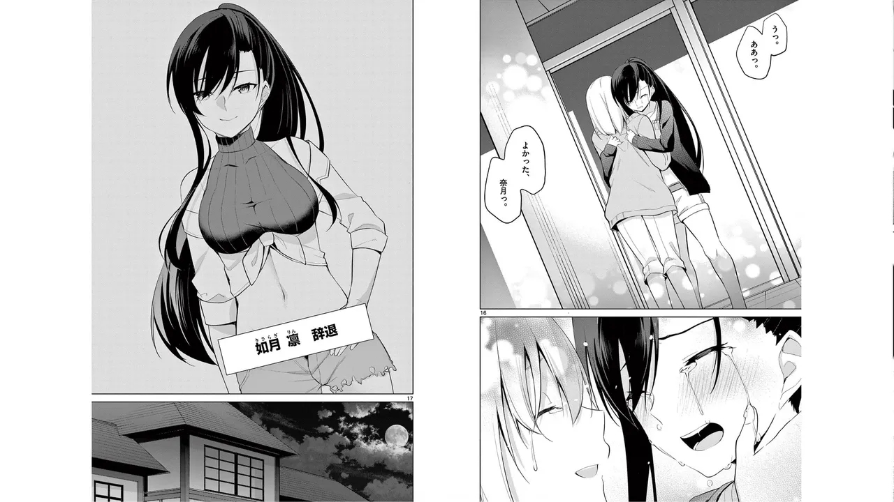 1/10 no Hanayome Volume 6 - Page 15
