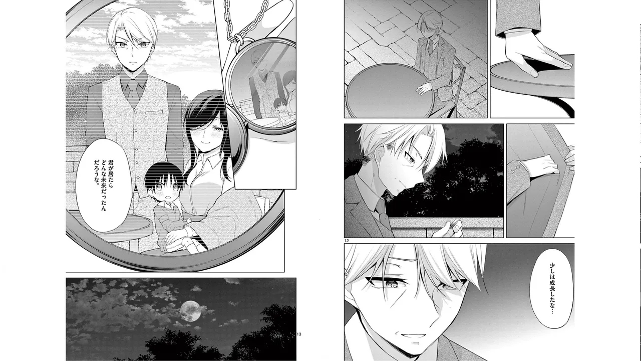 1/10 no Hanayome Volume 6 - Page 22