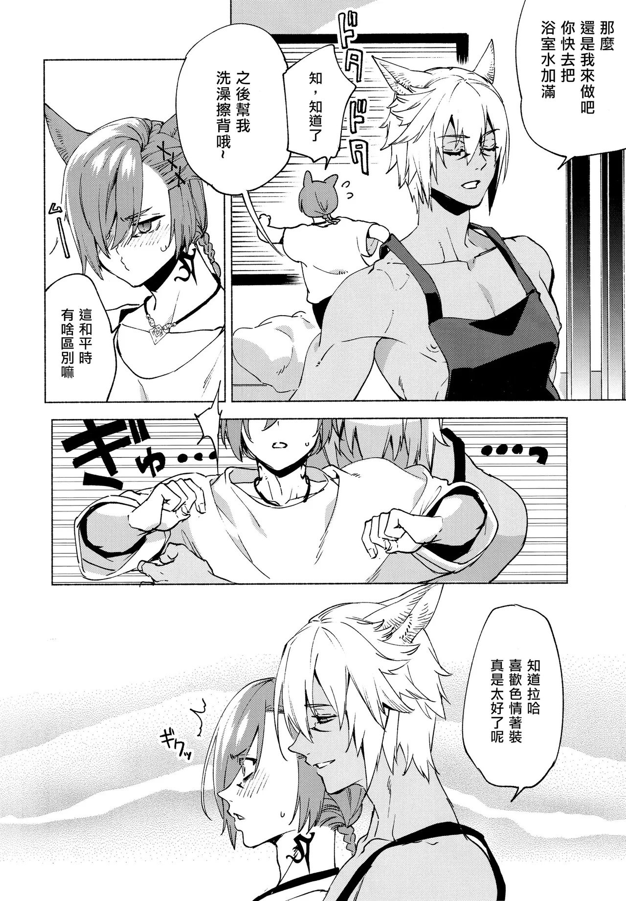 Kōyō 5 bafu ga tsuita no wa ore no sei janaikara | 变成战意高昂5才不是我的问题！！ - Page 27