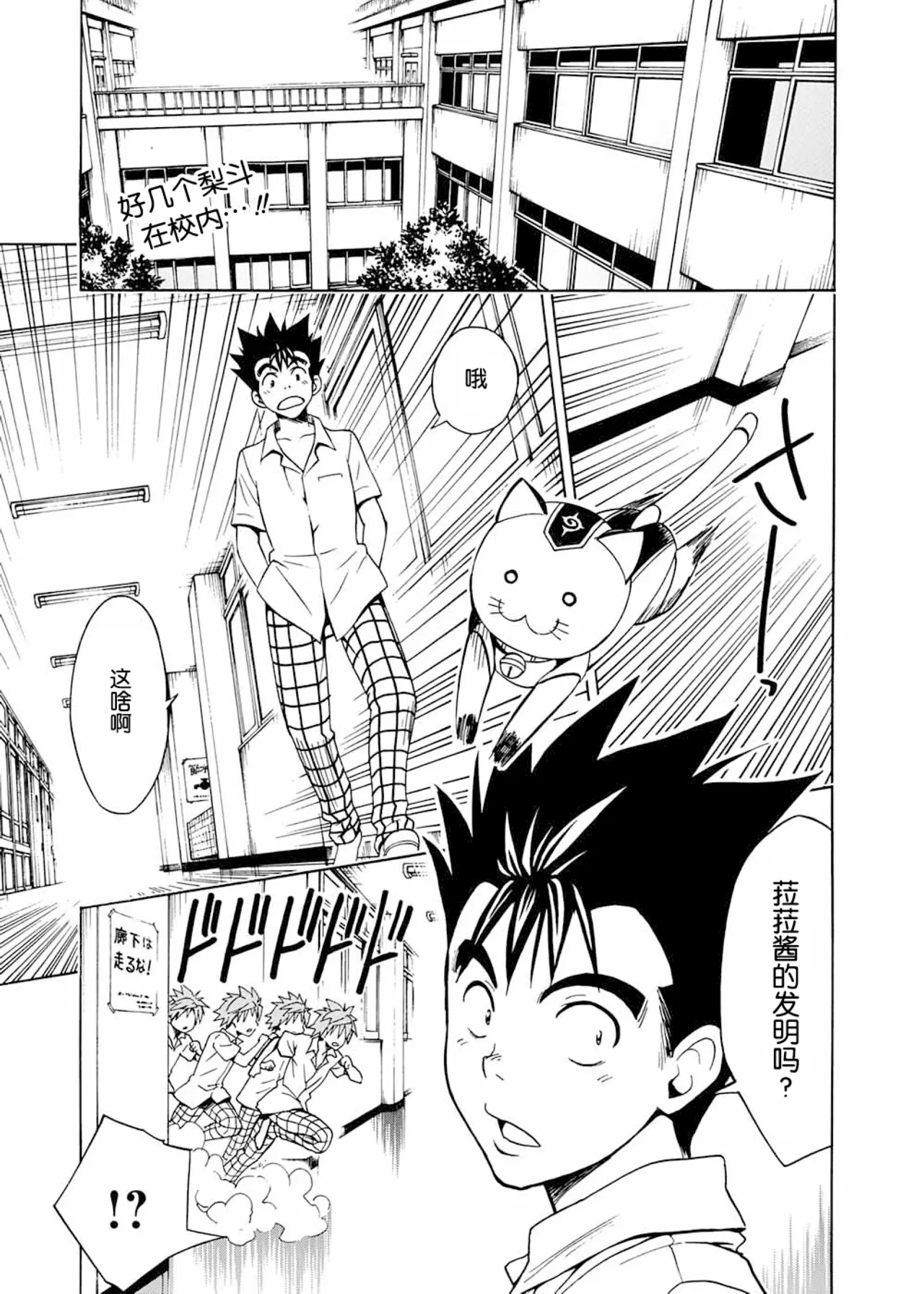 To Love-ru Darkness Extra Chapter SP1 - Page 21