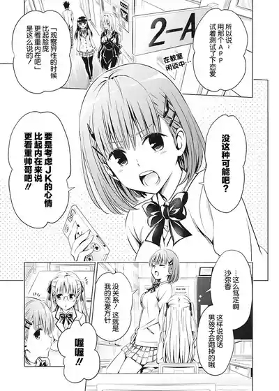 To Love-ru Darkness Extra Chapter SP2 5