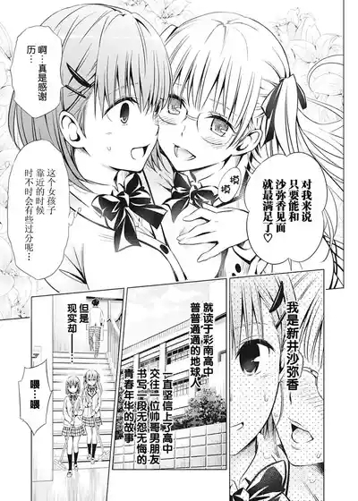 To Love-ru Darkness Extra Chapter SP2 7