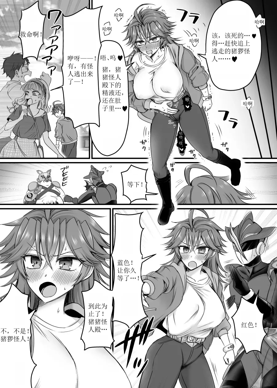 Saber Red| 剑士红 - Page 29