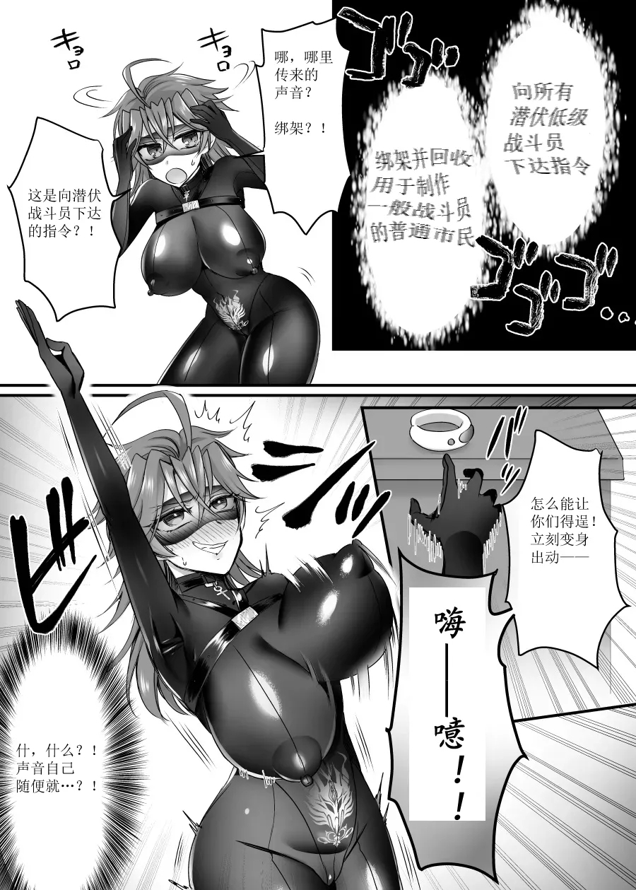 Saber Red| 剑士红 - Page 9