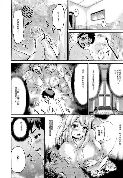 Skinship Shoukougun | 肤触心动综合征 10