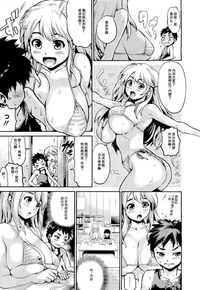 Skinship Shoukougun | 肤触心动综合征 7