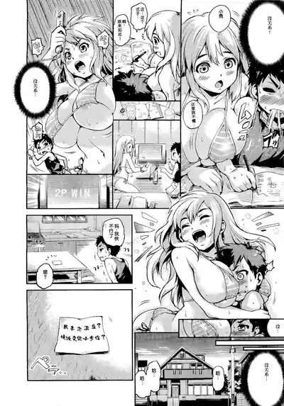 Skinship Shoukougun | 肤触心动综合征 8