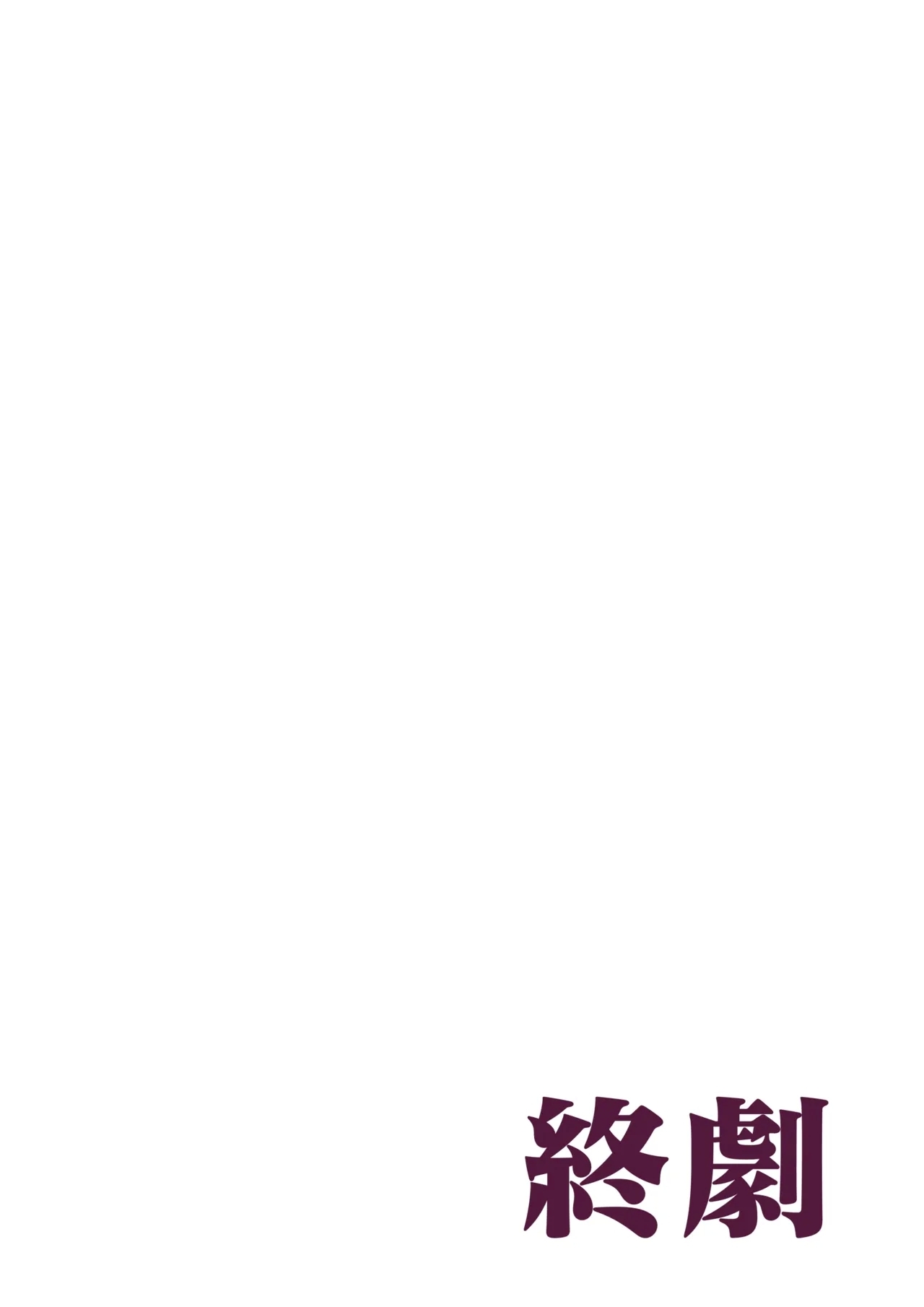 Indirect kiss - Page 25
