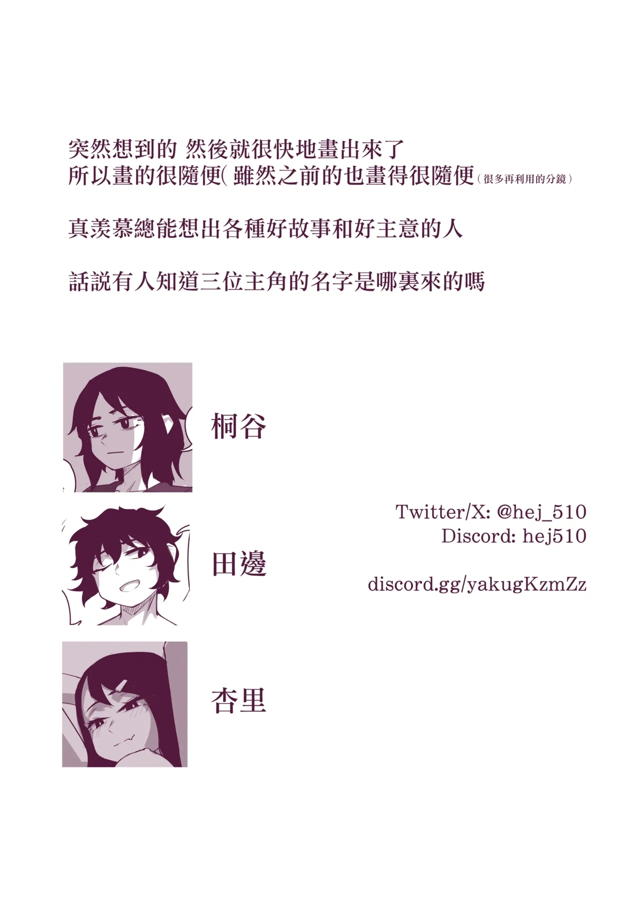 Indirect kiss - Page 26