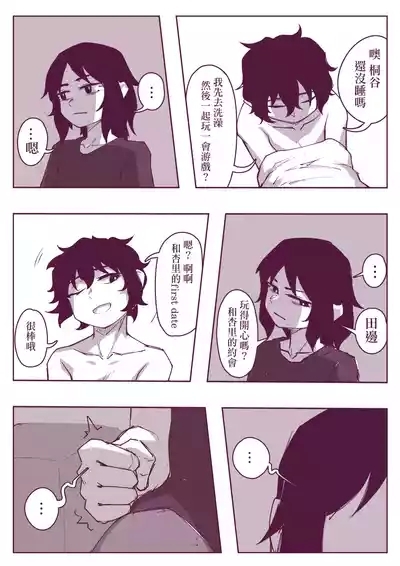 Indirect kiss 3