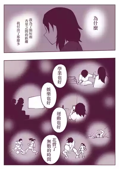 Indirect kiss 5