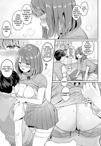 Kanojo wa Kakure Chijo | My Girlfriend Is A Closet Nympho 7