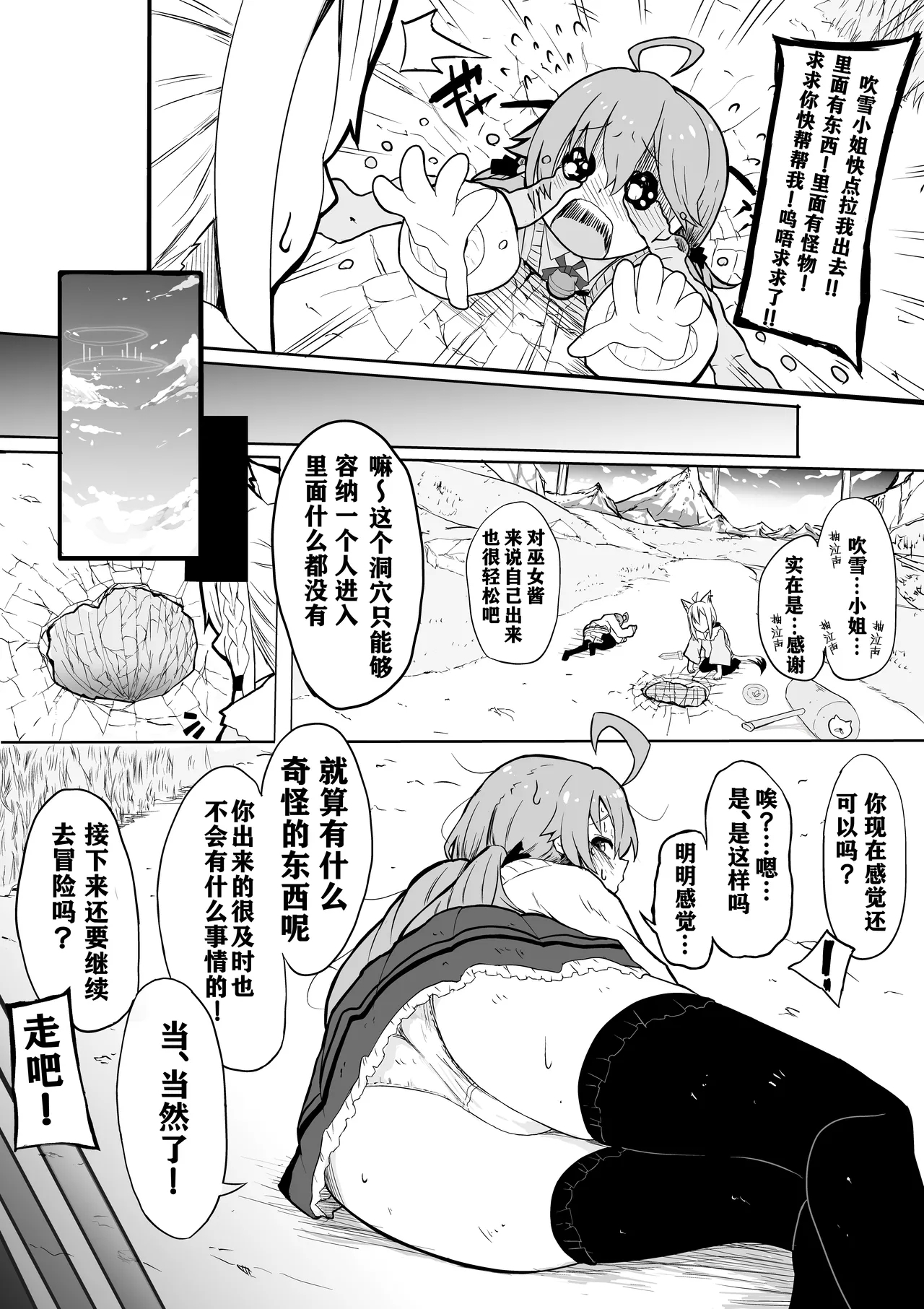 fbsan Ecchi na Slime ni Mechamecha ni Sarechau - Page 4