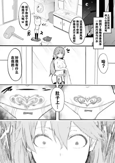 fbsan Ecchi na Slime ni Mechamecha ni Sarechau 5