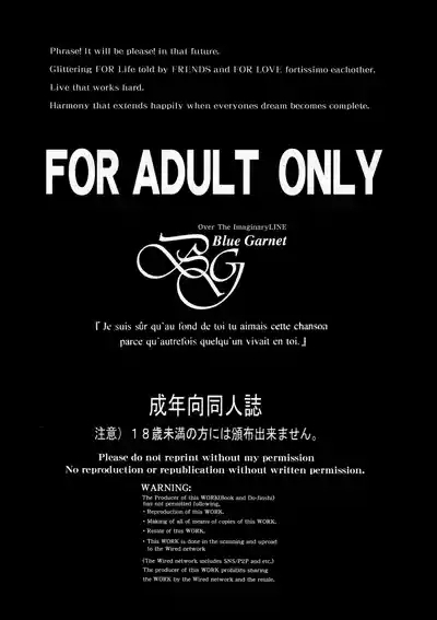 Sono Hoshi wa Yogosarete 2 | The Star was Defiled 2 2