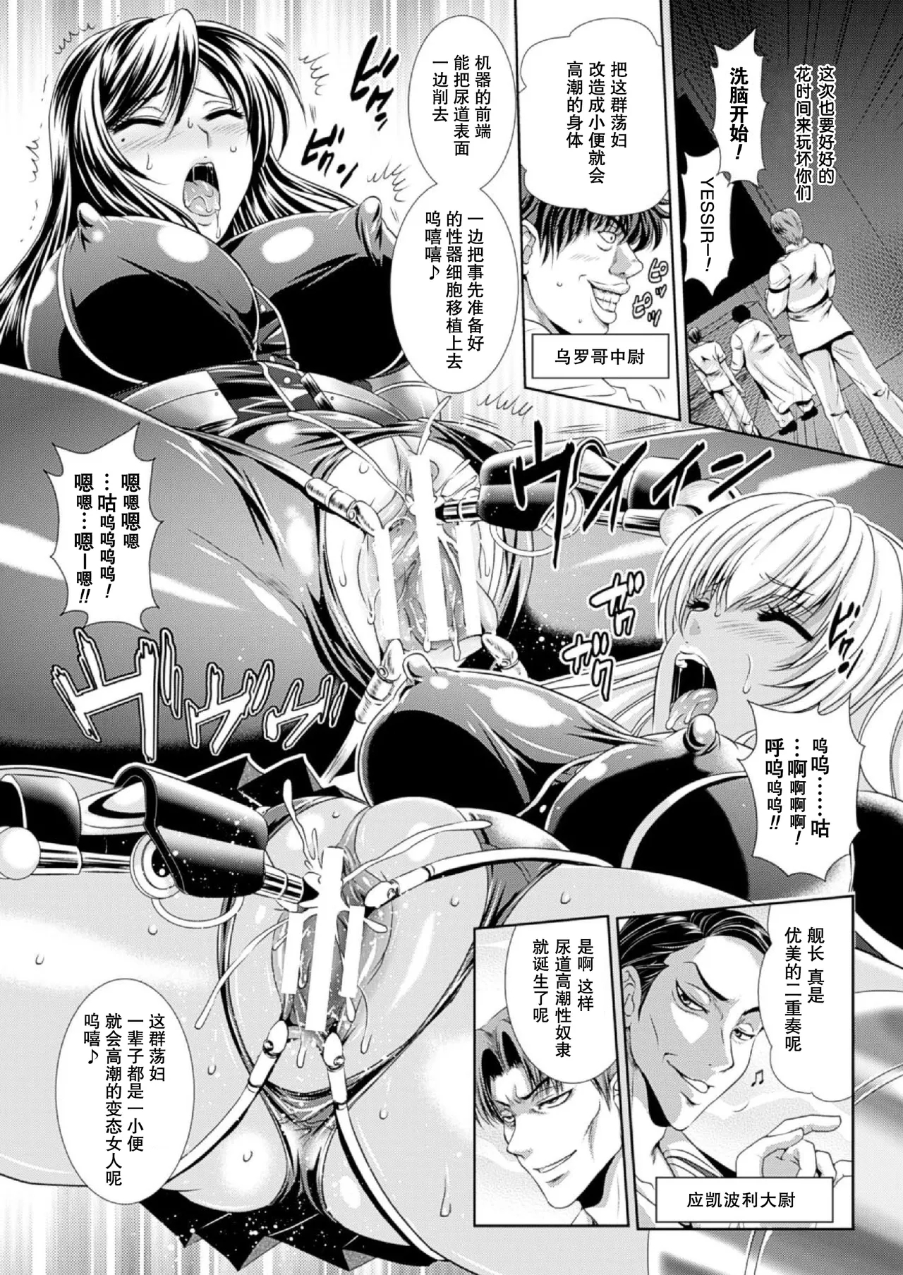 Prison Battleship Anthology 3 - Page 14