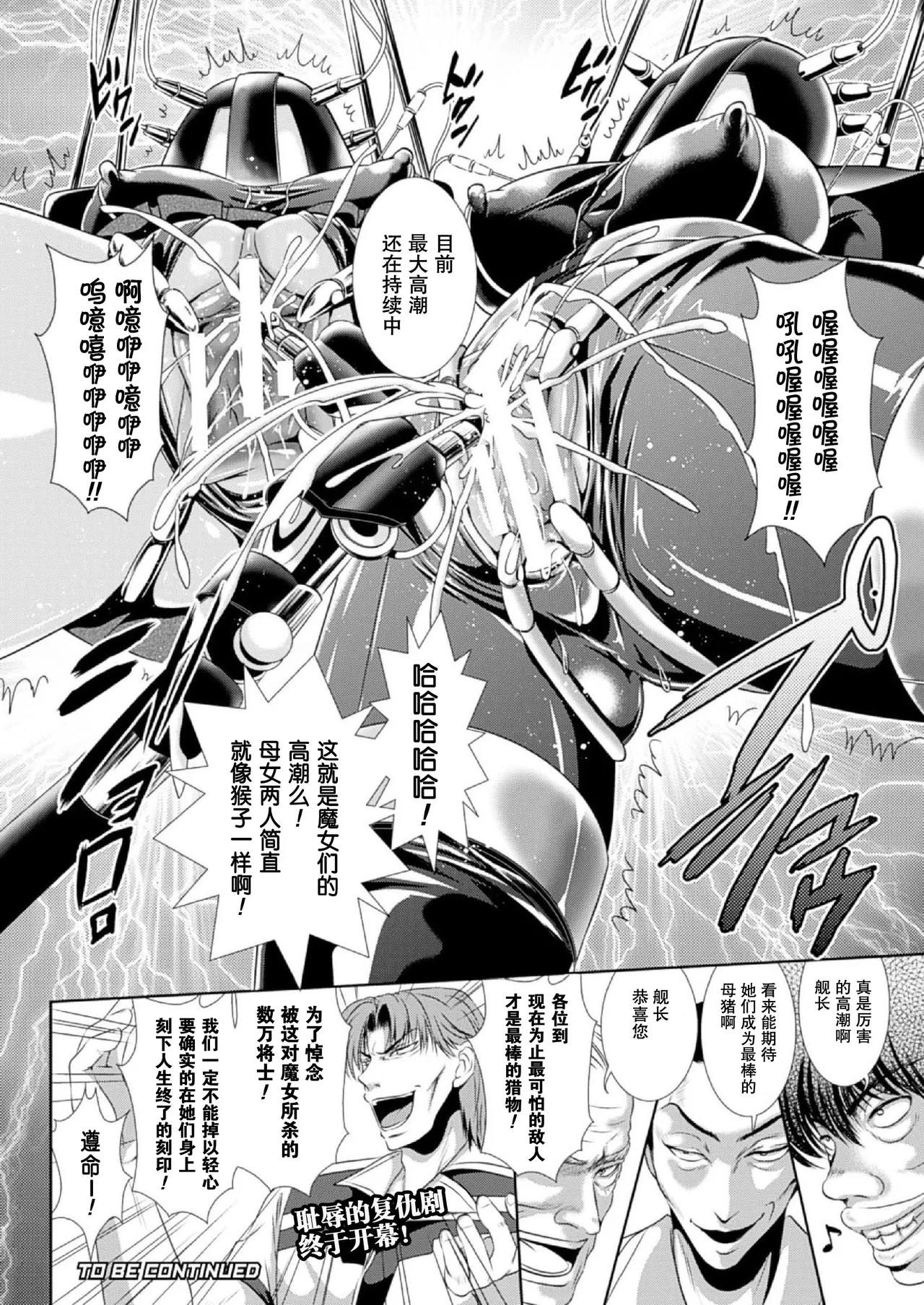 Prison Battleship Anthology 3 - Page 17