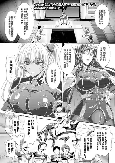 Prison Battleship Anthology 3 2