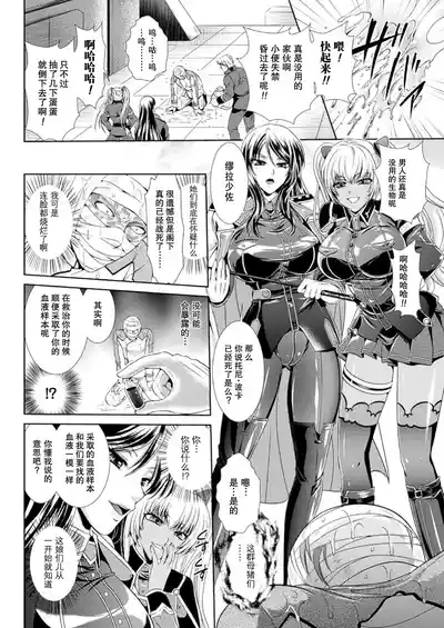 Prison Battleship Anthology 3 4