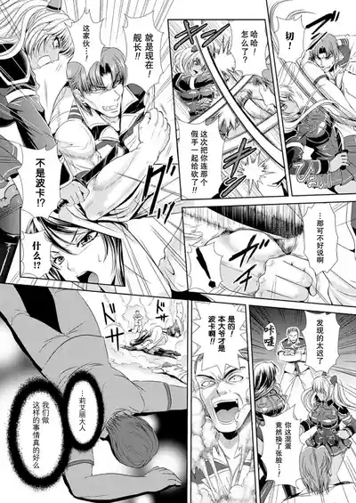 Prison Battleship Anthology 3 9