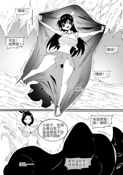紅妹黑口袋篇 4