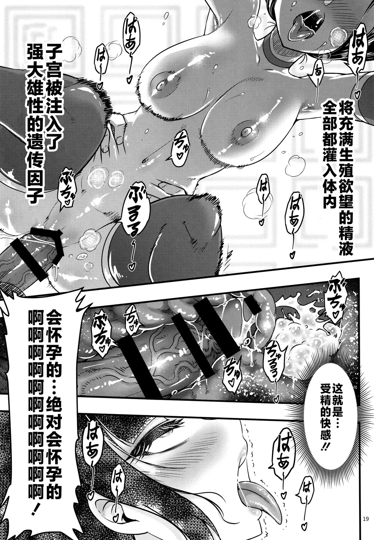 Hyakkasou13 <<Hekigan Rasetsu Saigo no Kyouji>> - Page 21